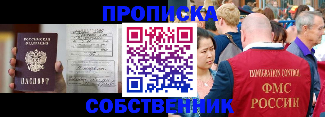 временная регистрация гарантия в Красноперекопске