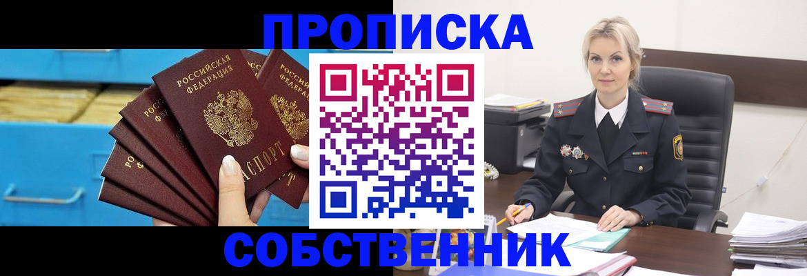 миграционный учет в Красноперекопске