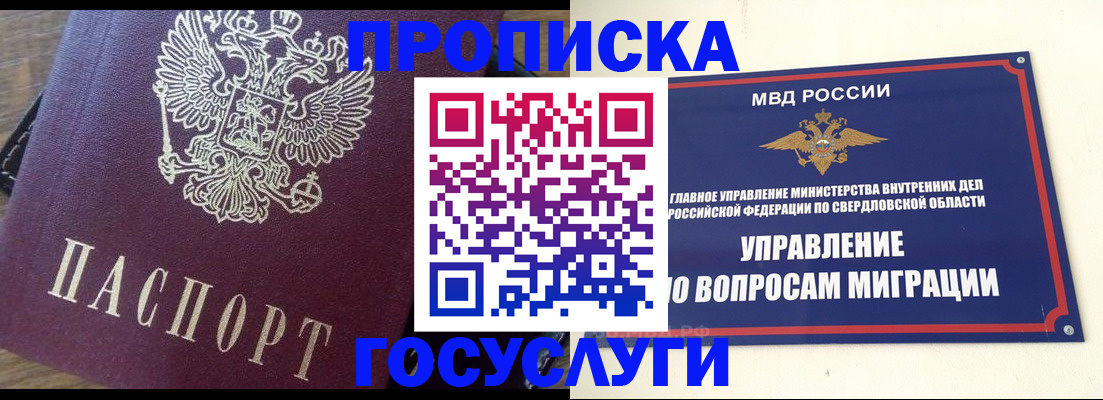 временная регистрация поиск в Красноперекопске