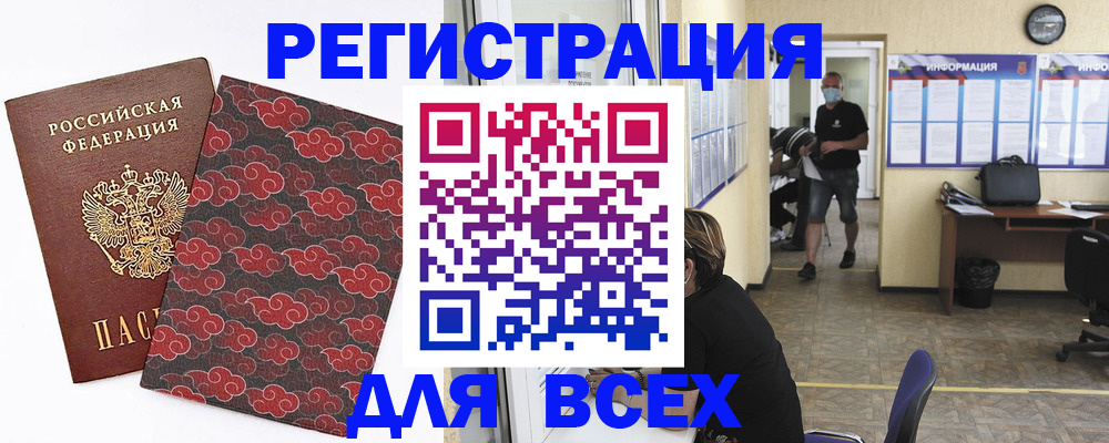 временная регистрация надежно в Красноперекопске
