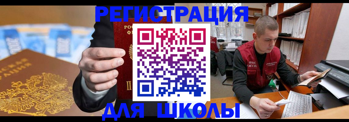 прописка в квартире в Красноперекопске