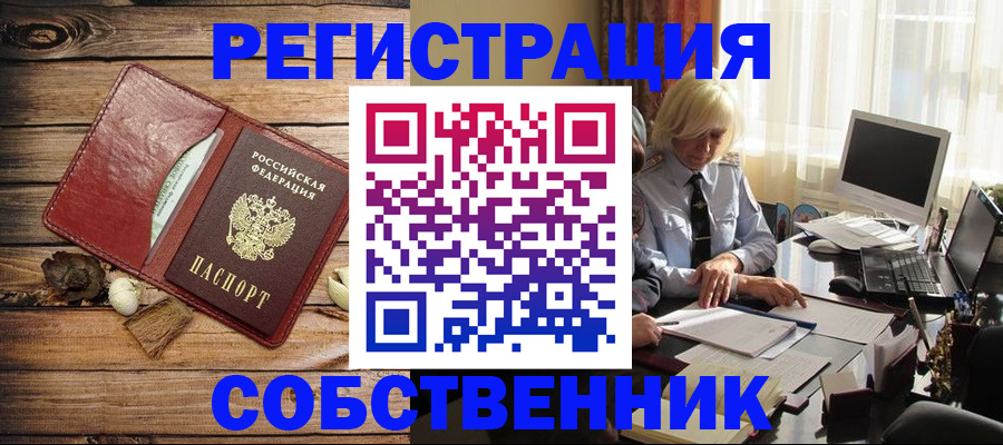 миграционный учет в Красноперекопске